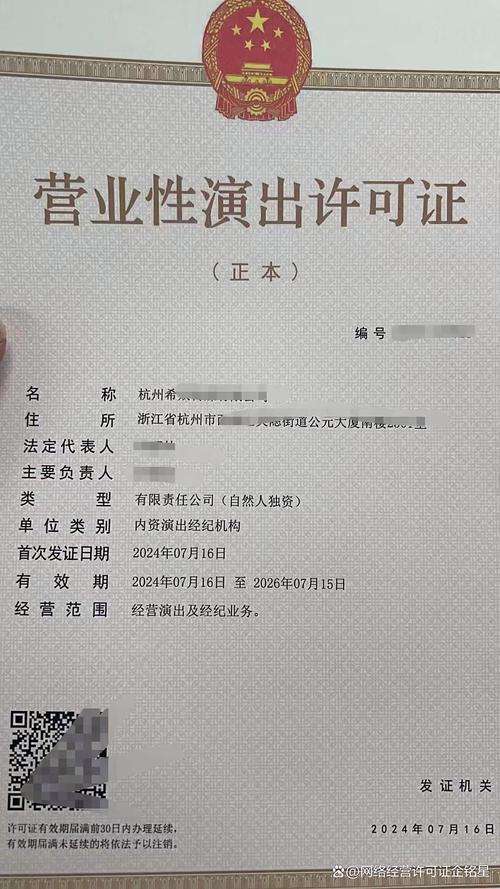 你听说过"营业性演出"背后的秘密吗?